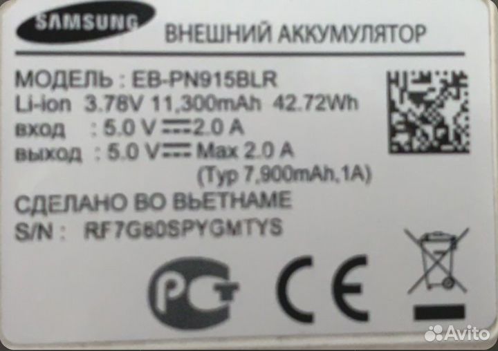 Внешний аккумулятор samsung