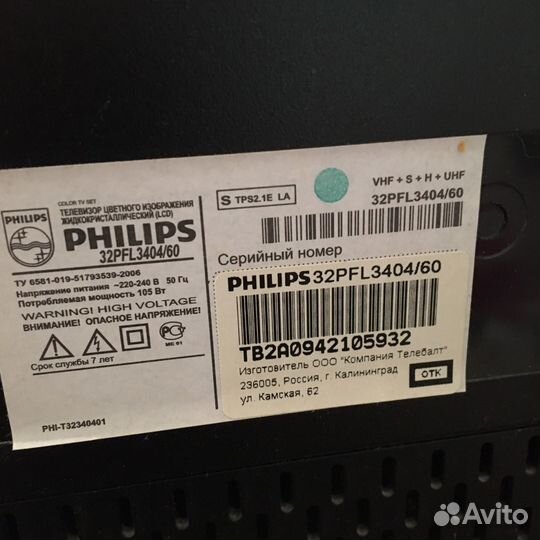 Телевизор philips бу 32