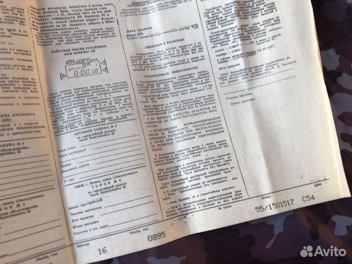 Часы электроника 55 СССР инструкция оригинал