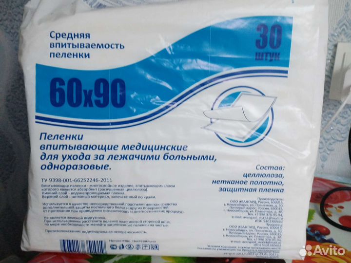 Пеленки для взрослых 60 90