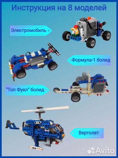 Конструктор для мальчиков робототехника