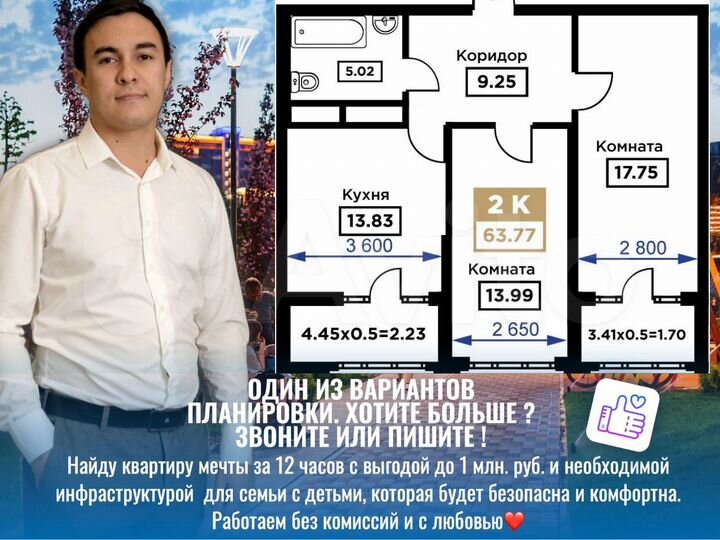 2-к. квартира, 63,3 м², 8/25 эт.