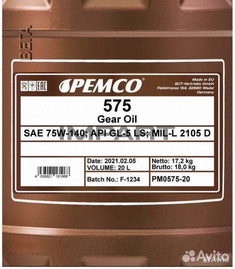 Масло трансмиссионное pemco 575 75W-140 GL-5