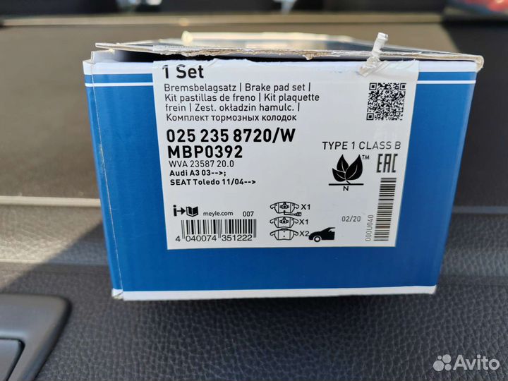 Тормозные колодки volkswagen