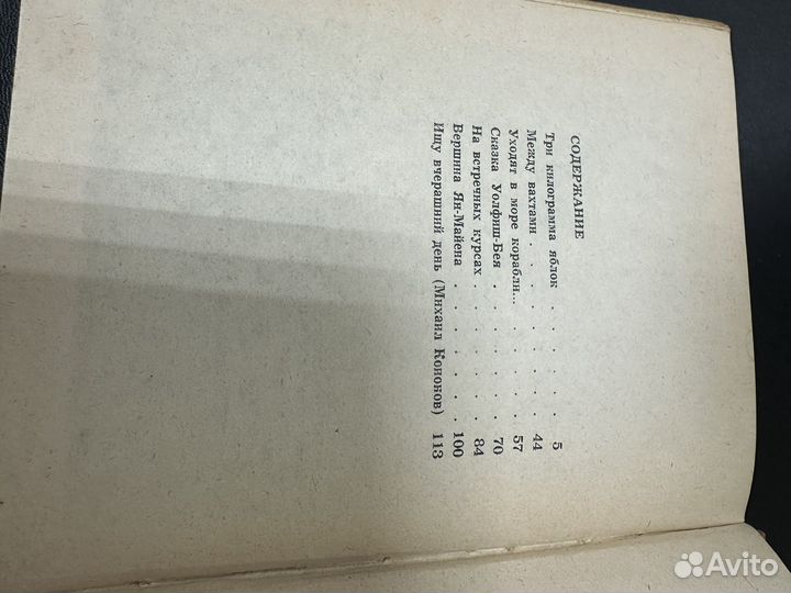 Книга для путешественников