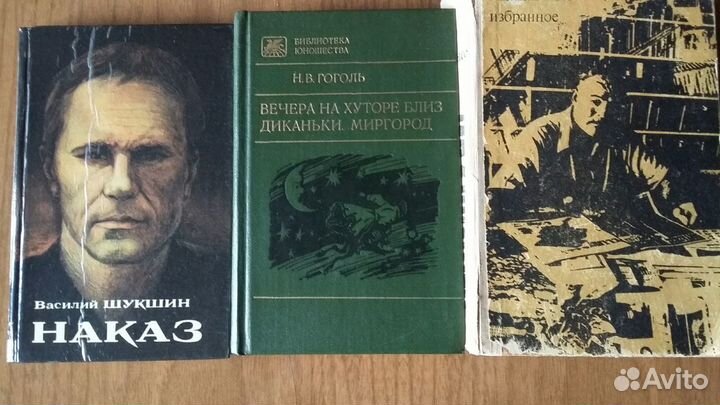 Книги из СССР