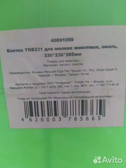 Клетка для хомяка