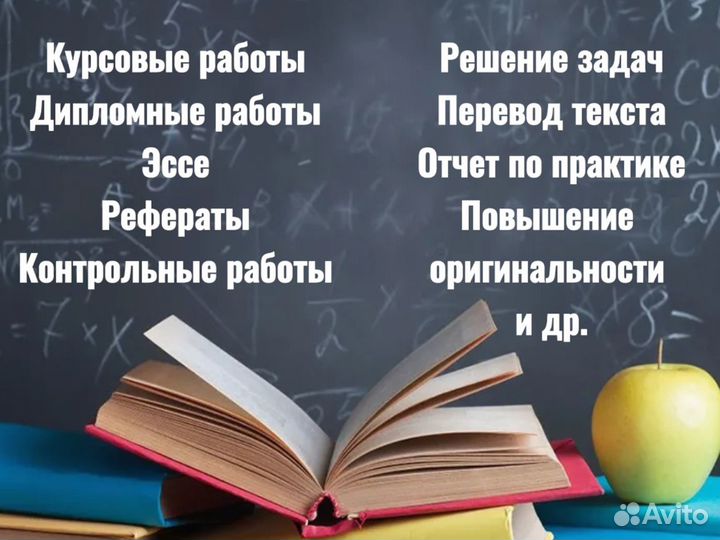 Курсовые работы. Дипломные контрольные реферат ВКР