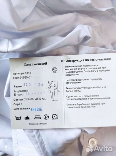 Медицинский халат новый женский 60 размер