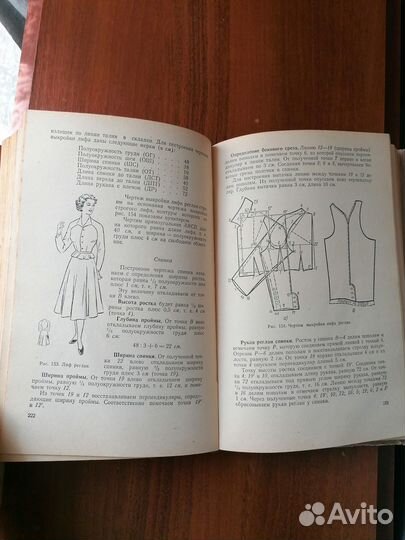 Книга Маврина К. П. Кройка и шитье 1960 г