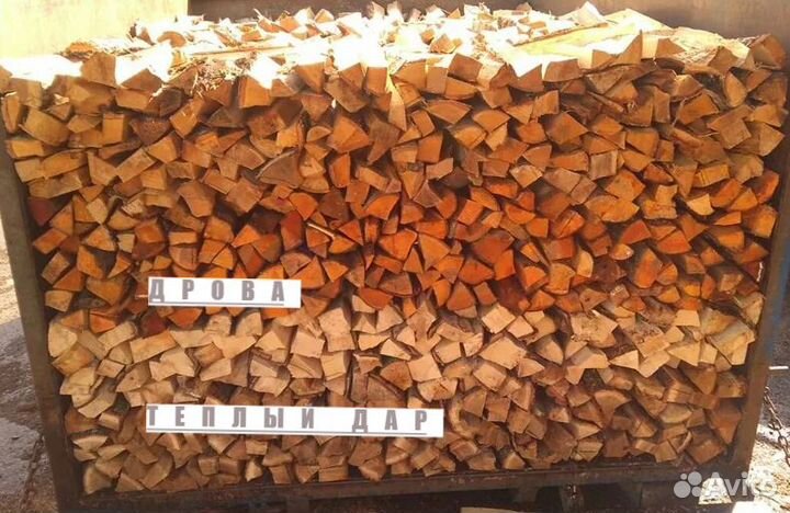 Дрова колотые