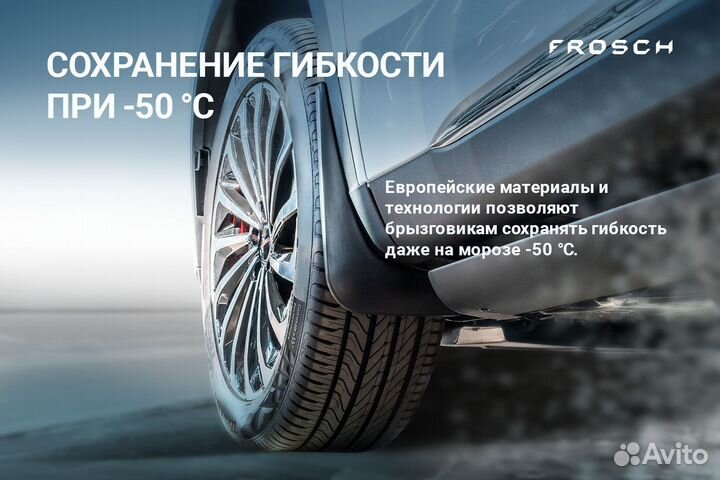 Брызговики задние jeep Cherokee, 2014-2017 вн. 2 ш