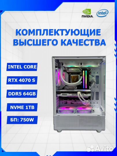 Игровой компьютер i5-13600KF/4070 Super/32gb DDR5