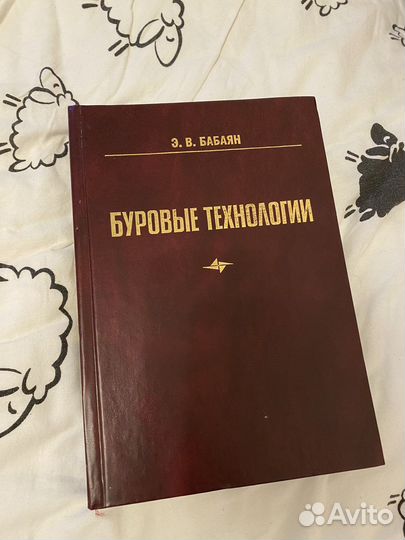Книги, учебники по бурению