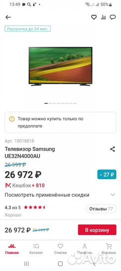 Телевизор samsung