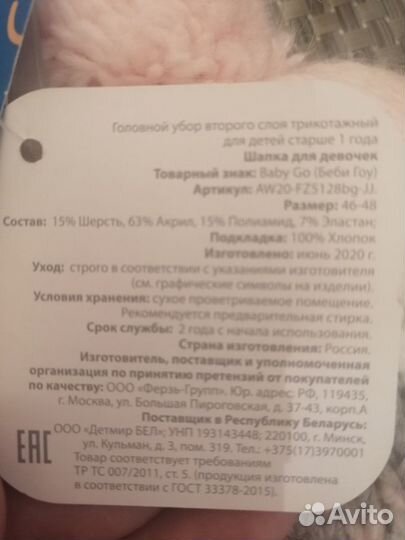 Шапка для девочки 46-48