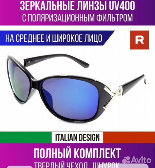 Солнцезащитные очки с поляризацией антибликовые