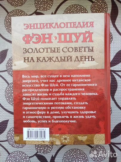 Фэншуй, иероглифы