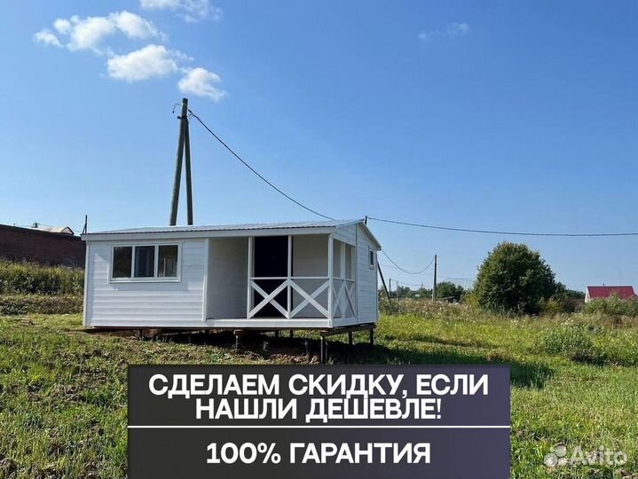 Строительная бытовка. Доставка день в день