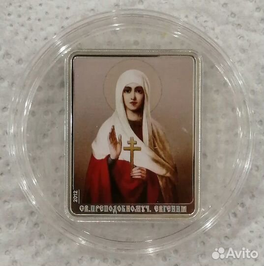 Серебряные монеты небесные покровители