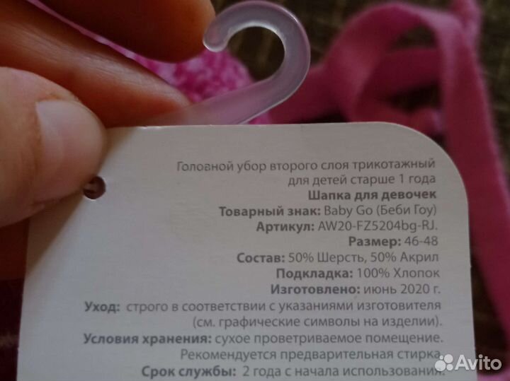 Шапка для девочки новая