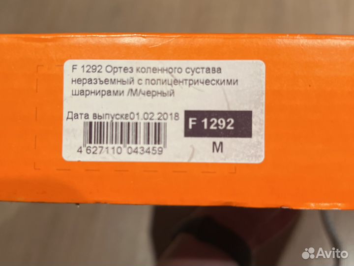 Ортез коленного сустава