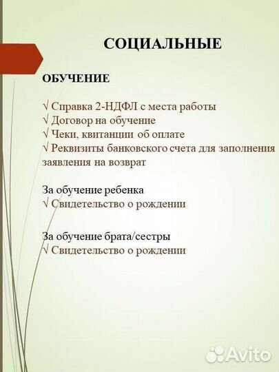Декларация 3-ндфл с Гарантией удаленно, вычеты