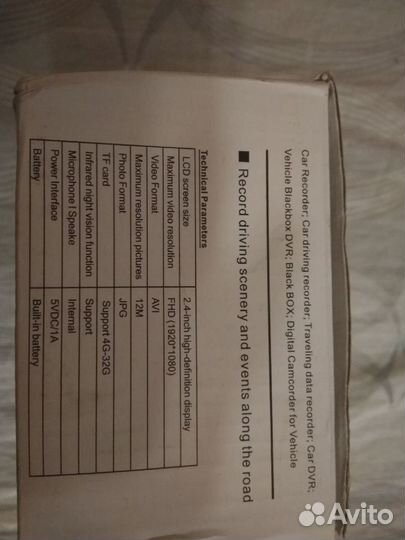 Видеорегистратор для автомобиля