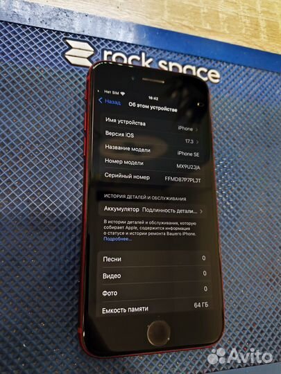 iPhone SE (2020), 64 ГБ