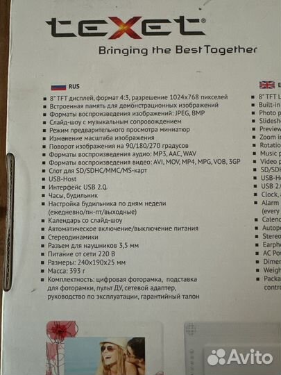 Цифровая фоторамка