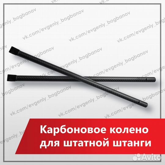 Колено штанги Minelab Equinox 600/800