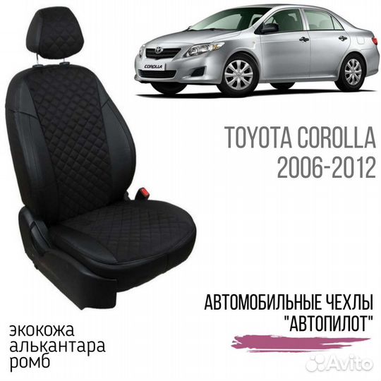 Авточехлы из экокожи 