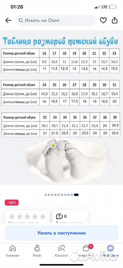 Кроссовки ortopedia