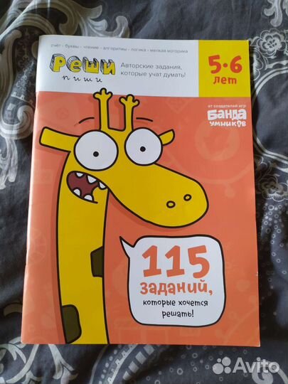 Учебные пособия, развивашки
