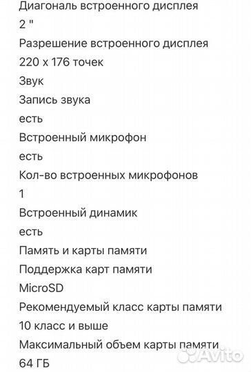 Экшн камера