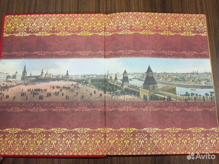 Энциклопедия царей и императоров