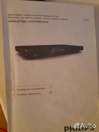Dvd плеер Philips DVP3880/51