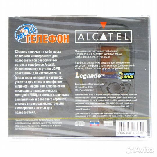 Мой телефон. Alcatel (PC, Jewel, рус.)
