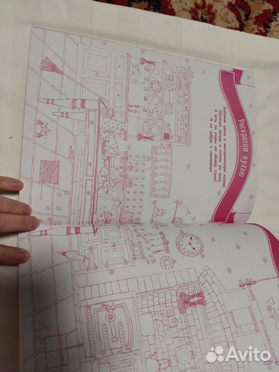 Раскраска антистресс