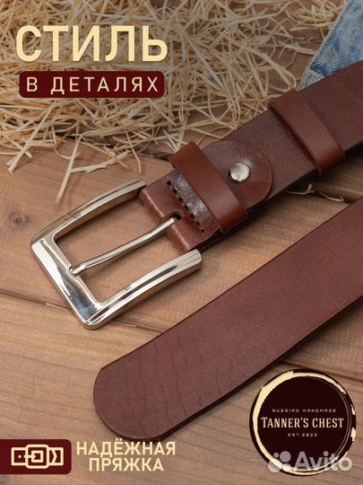 Ремень кожаный с металлической пряжкой