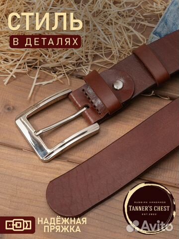 Ремень кожаный с металлической пряжкой