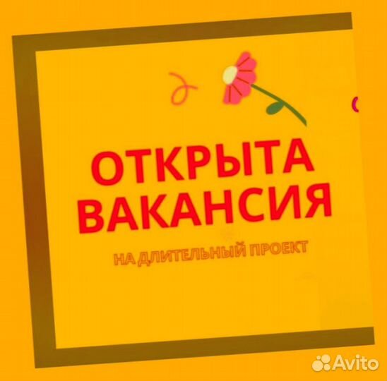 Этикеровщик вахтой проживание/питание Еженед.Аванс