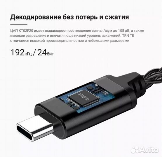 TRN TE hifi усилитель для наушников USB-C dac