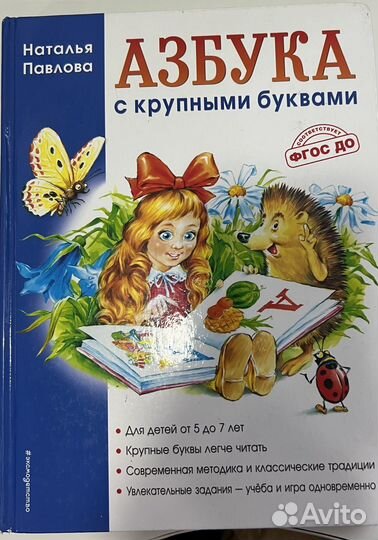 Азбука Павлова, математика Виленкин