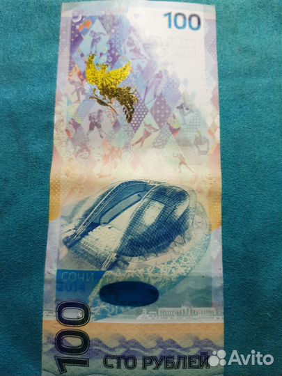 Юбилейная купюра Олимпиада сочи