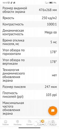 Монитор samsung 22 дюйма