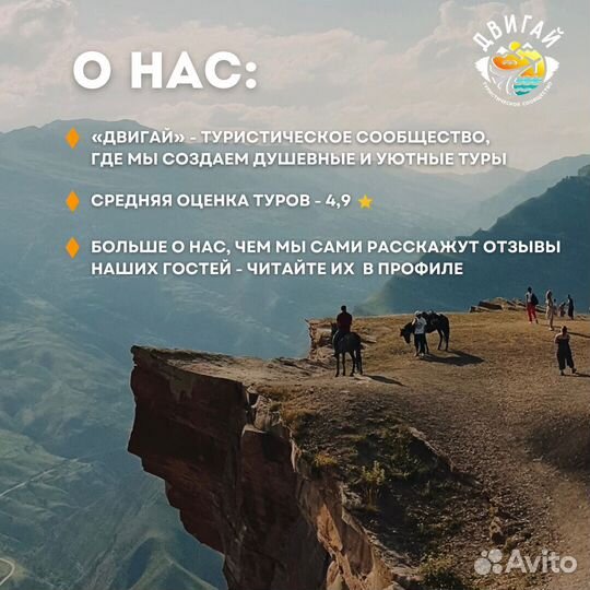 Весь Дагестан за 5 дней