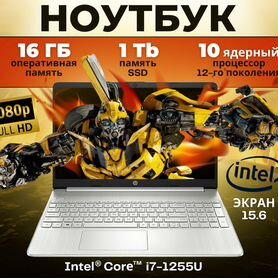 Бизнес Ноутбук hp laptop 15s i7-1255U/16/1 Tb