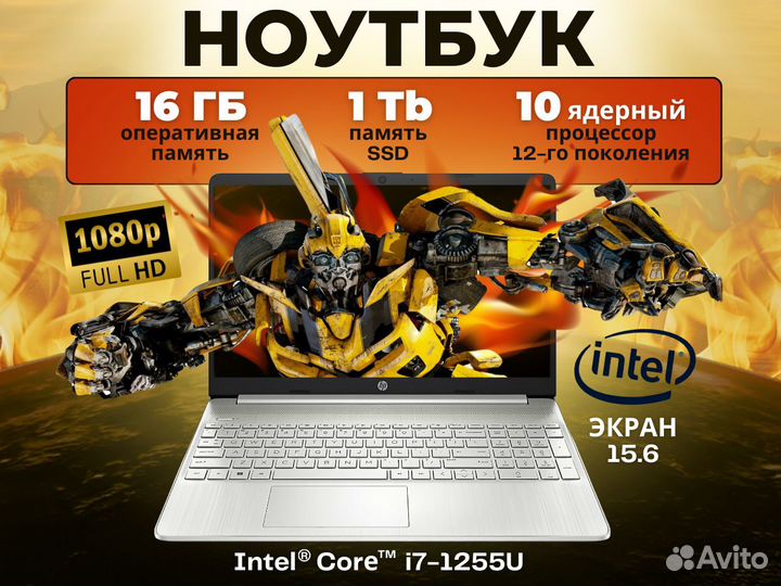 Бизнес Ноутбук hp laptop 15s i7-1255U/16/1 Tb