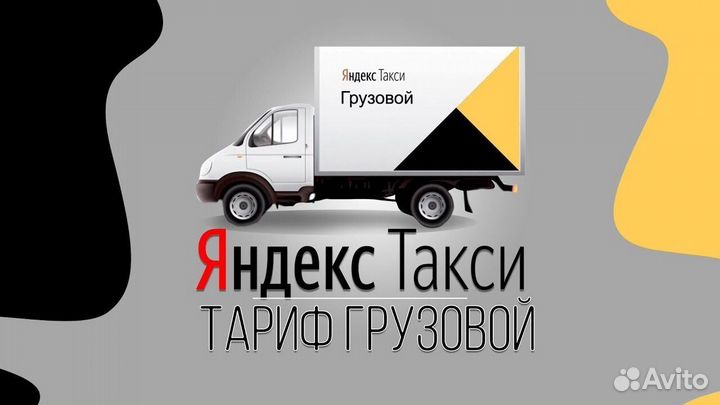 Водитель с личным грузовым авто